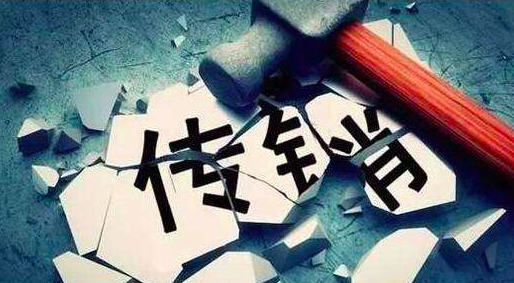 微信曝光传销套路：以慈善为幌，已骗取7.3亿1