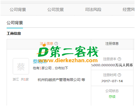 中网国投涉嫌非法自融，幕后老板吴军胜自身难保