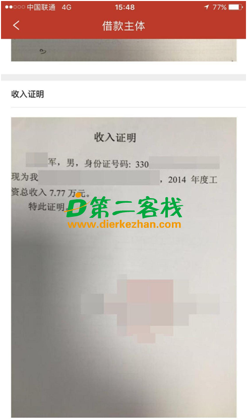 中网国投涉嫌非法自融，幕后老板吴军胜自身难保