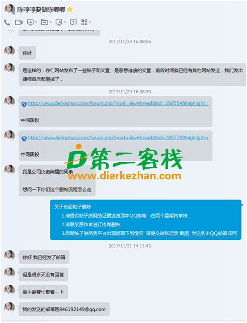 中网国投涉嫌非法自融，幕后老板吴军胜自身难保