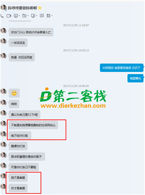 中网国投涉嫌非法自融，幕后老板吴军胜自身难保