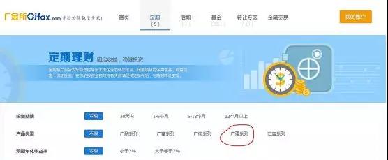 钜盛华被刘姝威怒怼,旗下广金所网贷业务存隐患?1 钜盛华被刘姝威怒怼,旗下广金所网贷业务存隐患?1