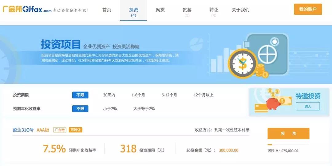 钜盛华被刘姝威怒怼,旗下广金所网贷业务存隐患?1 钜盛华被刘姝威怒怼,旗下广金所网贷业务存隐患?1