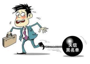 震惊！365易贷借款人竟多次被列为失信被执行人1