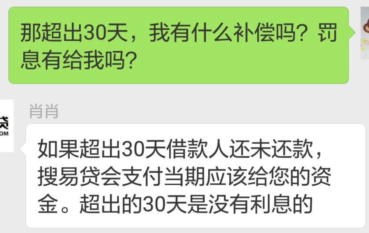 搜易贷车商贷项目逾期，最大单户待还超6000万3