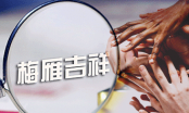 对话梅雁吉祥举牌者马敬忠：我不为谁站台也不与谁叫板