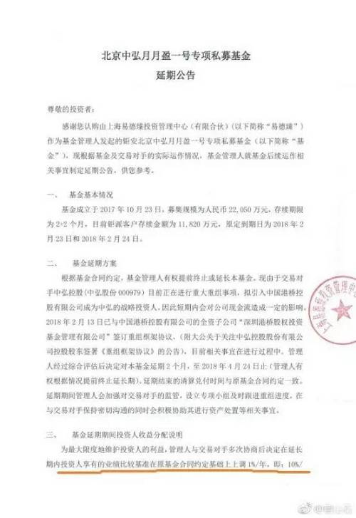 中弘股份与P2P平台仟金所关系匪浅。