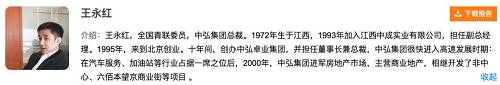 中弘股份债务窟窿逾11亿进展缓慢：钜派兑付延期，P2P仟金所“深度合作”