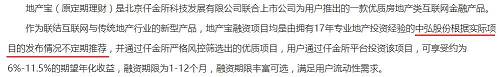 智联招聘网站显示，仟金所办公司地址为北京市朝阳区五里桥一街1号中弘商务花园，正是中弘控股股份办公所在地。此外，仟金所原股东张寅星与中弘卓业董事张寅星同名。仟金所上线一年后，布谷新金融曾报道，平台的理财产品均为中投股份旗下上影安吉地产项目，质疑仟金所成为了中投股份的提款机。