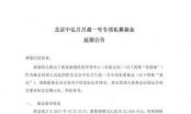 中弘股份债务窟窿逾11亿进展缓慢：钜派兑付延期，P2P仟金所“深度合作”